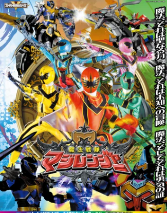 Mahou Sentai Magiranger