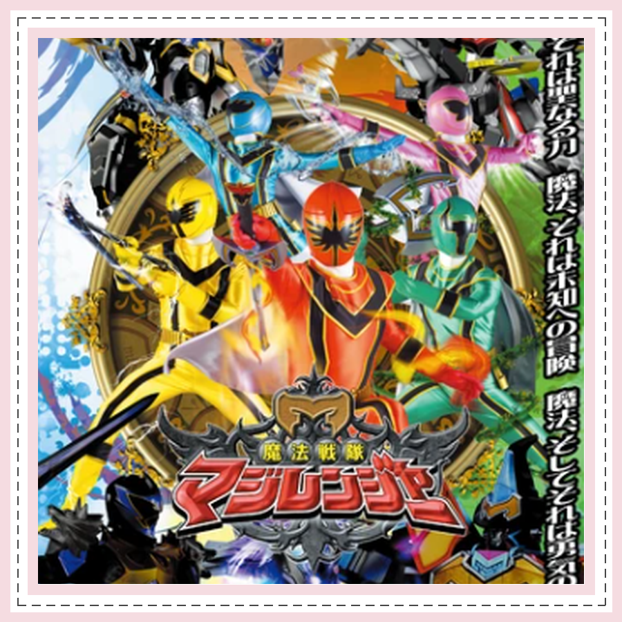 Mahou Sentai Magiranger
