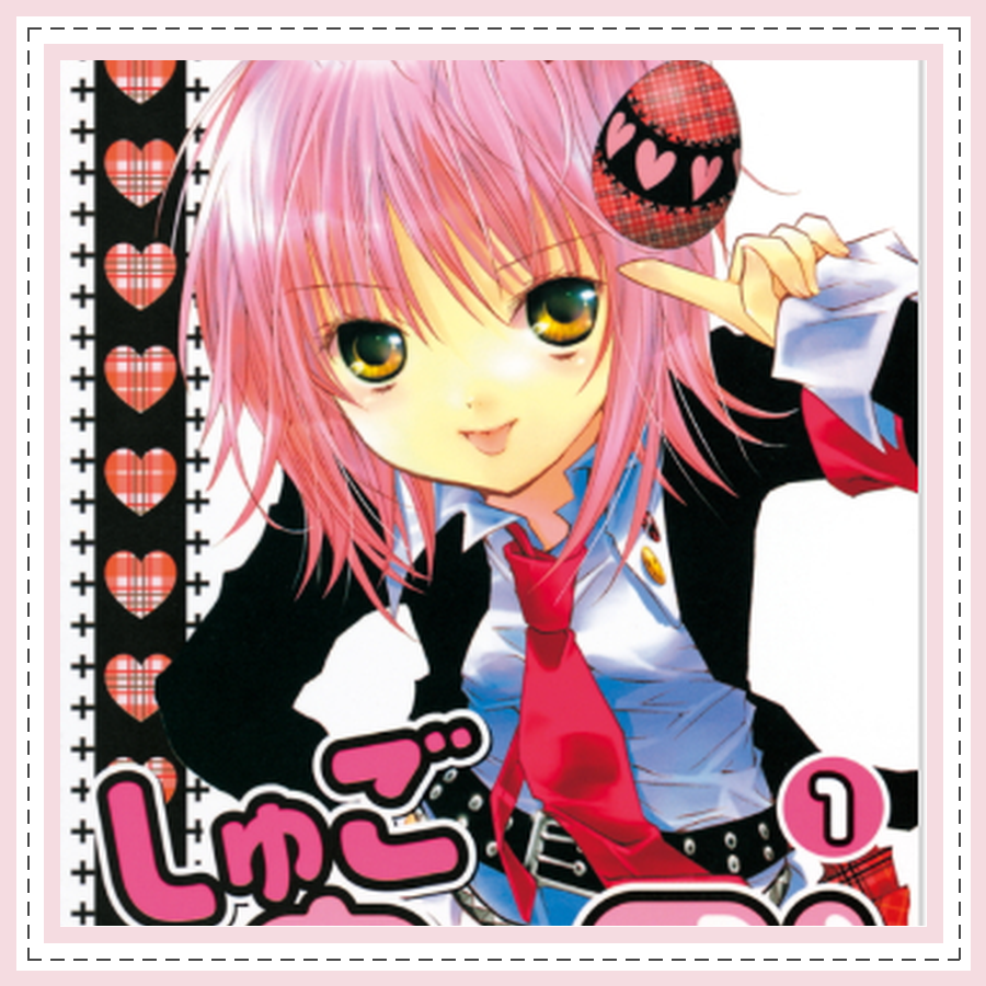 Shugo Chara!